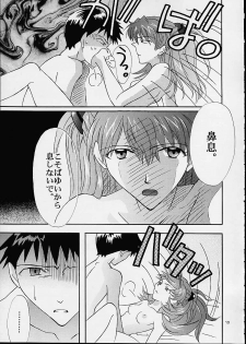 (C60) [Peppy Angel (GRAN, Sakuratsuki Rin)] Air (Evangelion) - page 12