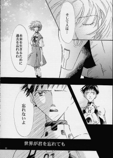 (C60) [Peppy Angel (GRAN, Sakuratsuki Rin)] Air (Evangelion) - page 21