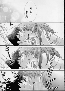 (C60) [Peppy Angel (GRAN, Sakuratsuki Rin)] Air (Evangelion) - page 4