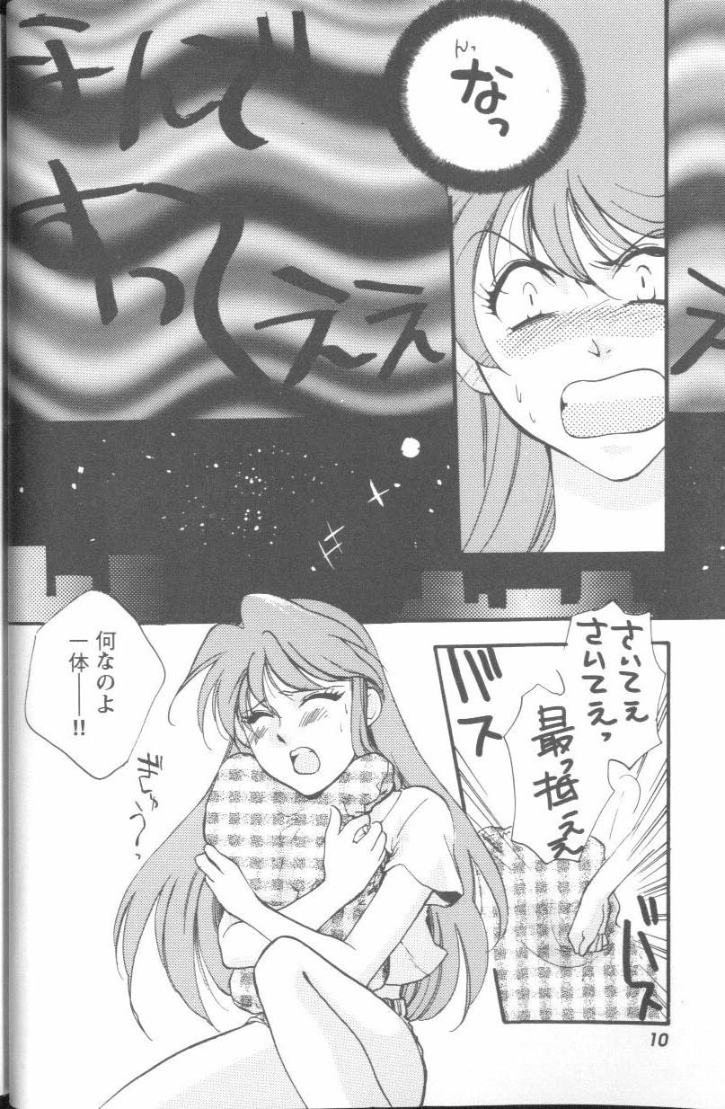 [Anthology] Project E Daiichiji Chuukanhoukoku (Neon Genesis Evangelion) page 10 full