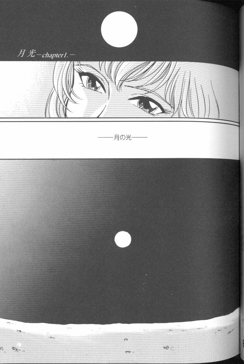 [Anthology] Project E Daiichiji Chuukanhoukoku (Neon Genesis Evangelion) page 100 full