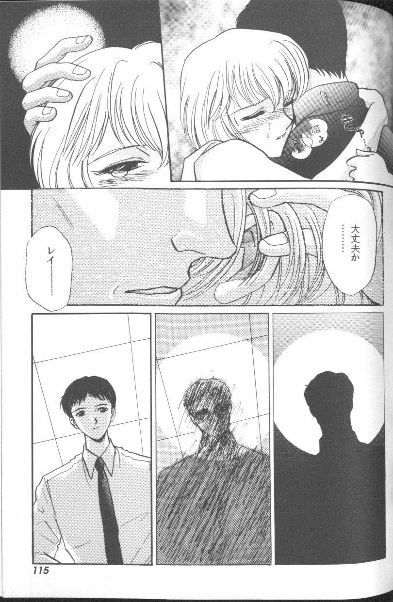 [Anthology] Project E Daiichiji Chuukanhoukoku (Neon Genesis Evangelion) page 113 full