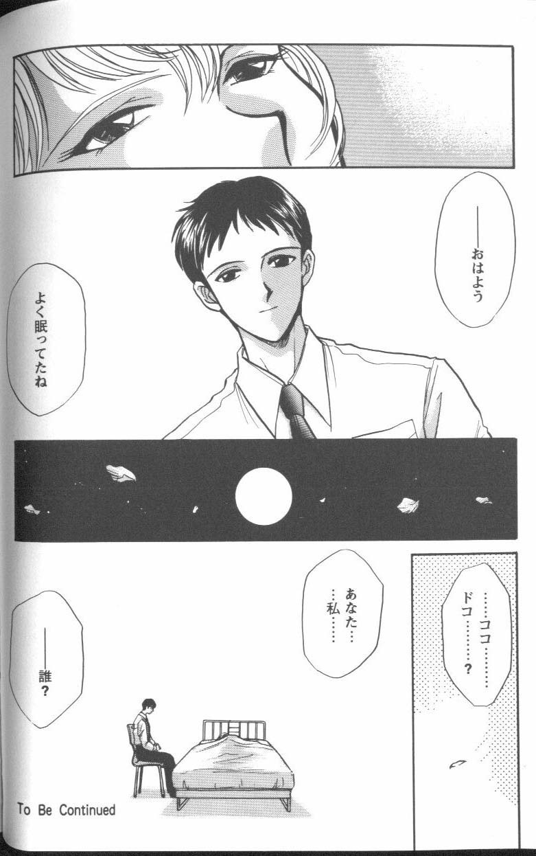 [Anthology] Project E Daiichiji Chuukanhoukoku (Neon Genesis Evangelion) page 114 full