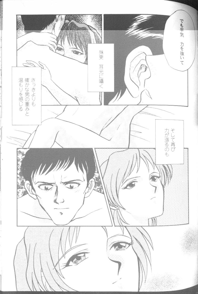 [Anthology] Project E Daiichiji Chuukanhoukoku (Neon Genesis Evangelion) page 121 full