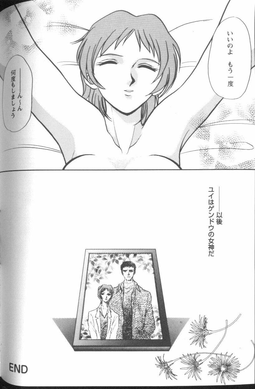 [Anthology] Project E Daiichiji Chuukanhoukoku (Neon Genesis Evangelion) page 122 full