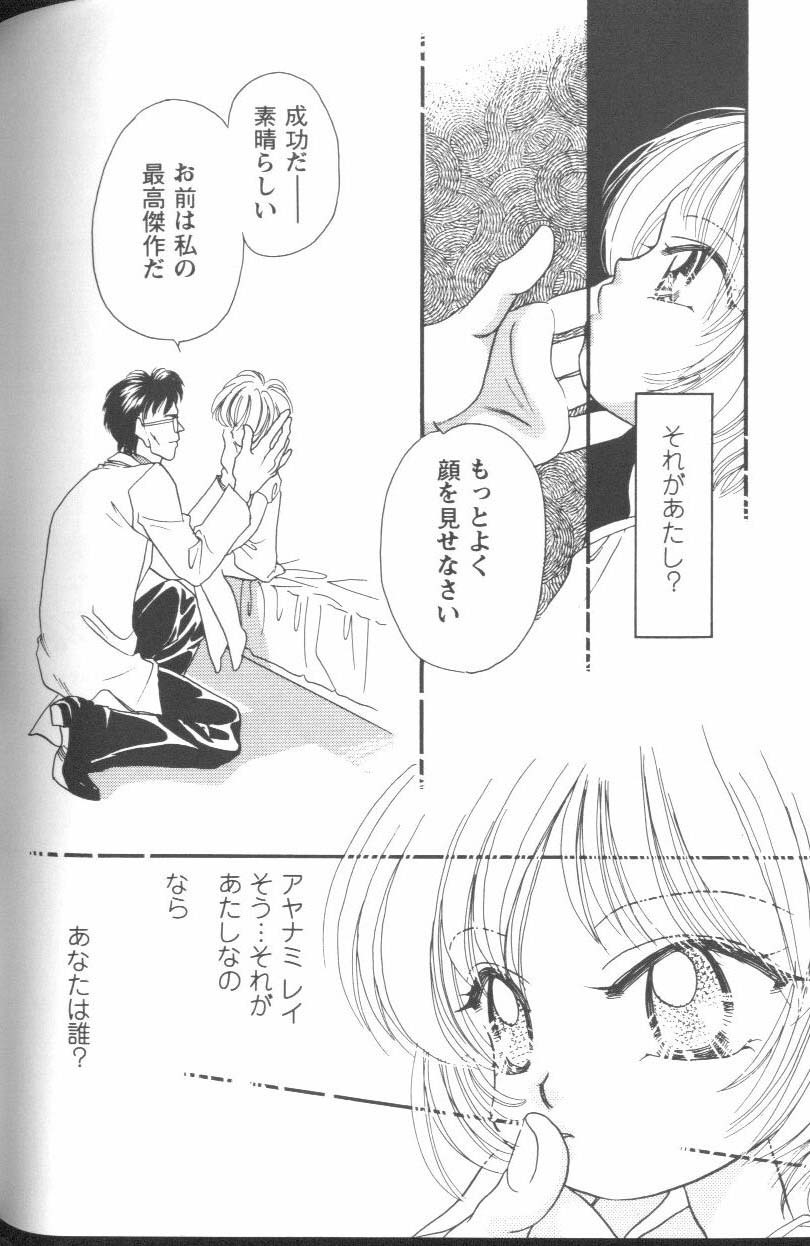 [Anthology] Project E Daiichiji Chuukanhoukoku (Neon Genesis Evangelion) page 124 full