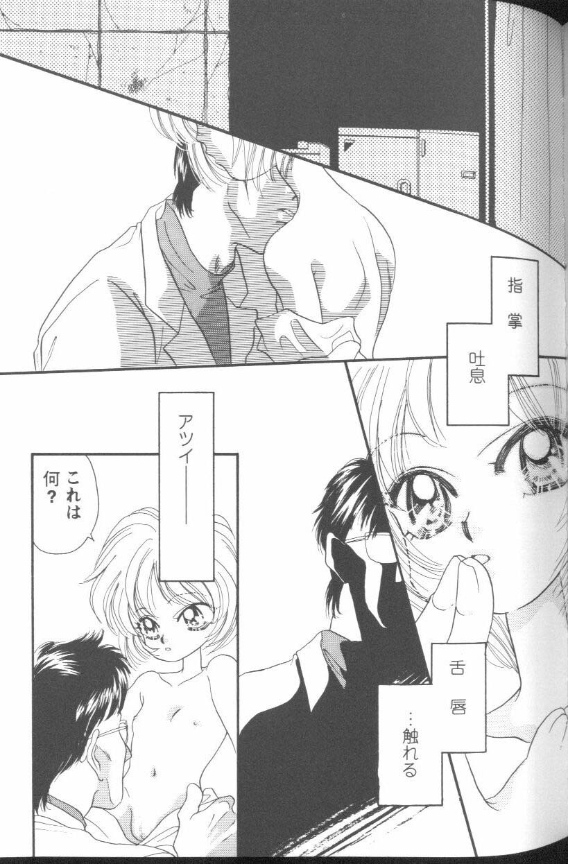 [Anthology] Project E Daiichiji Chuukanhoukoku (Neon Genesis Evangelion) page 125 full