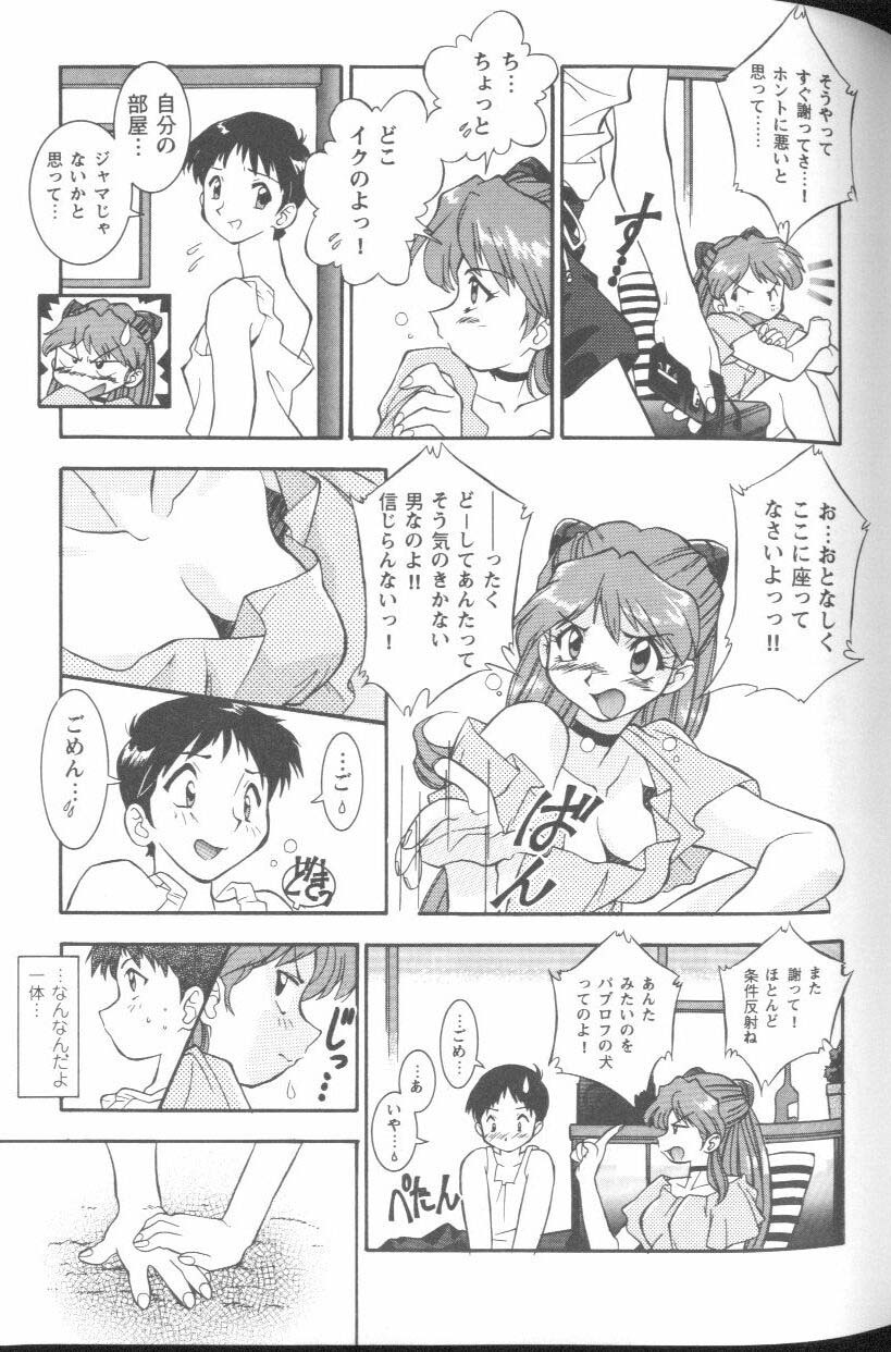 [Anthology] Project E Daiichiji Chuukanhoukoku (Neon Genesis Evangelion) page 137 full