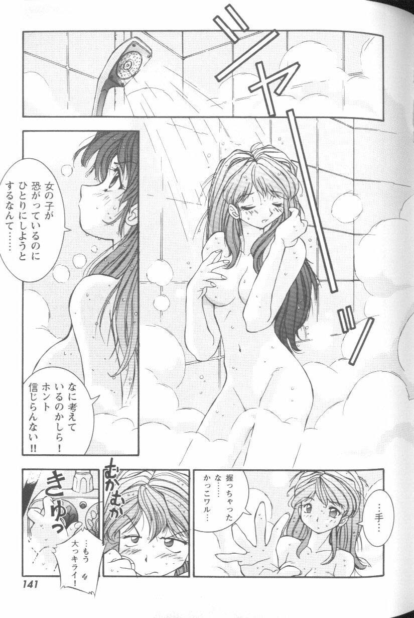 [Anthology] Project E Daiichiji Chuukanhoukoku (Neon Genesis Evangelion) page 139 full