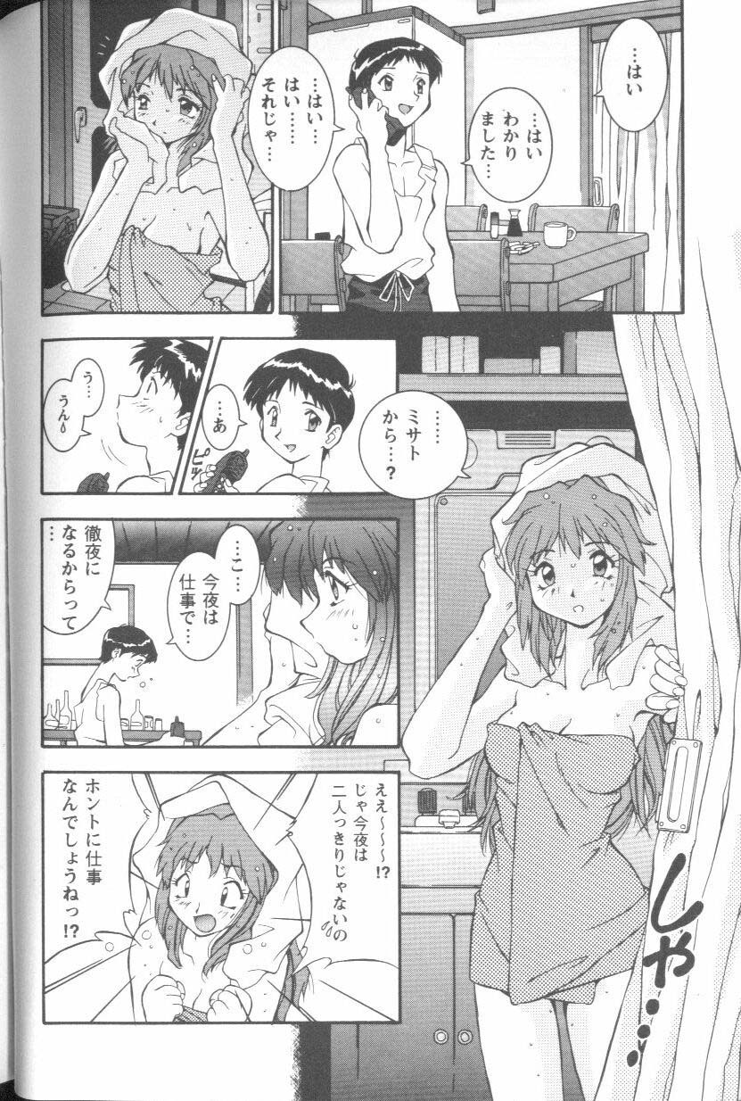 [Anthology] Project E Daiichiji Chuukanhoukoku (Neon Genesis Evangelion) page 140 full