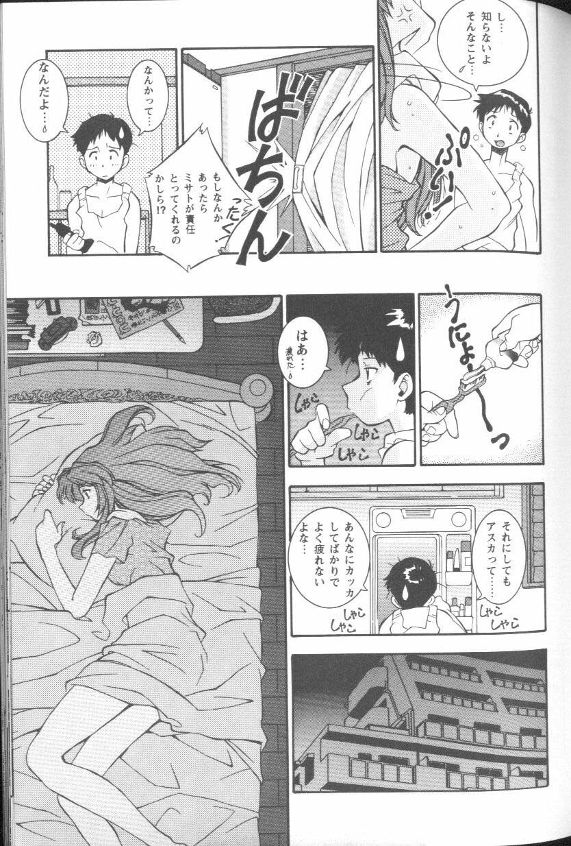 [Anthology] Project E Daiichiji Chuukanhoukoku (Neon Genesis Evangelion) page 141 full