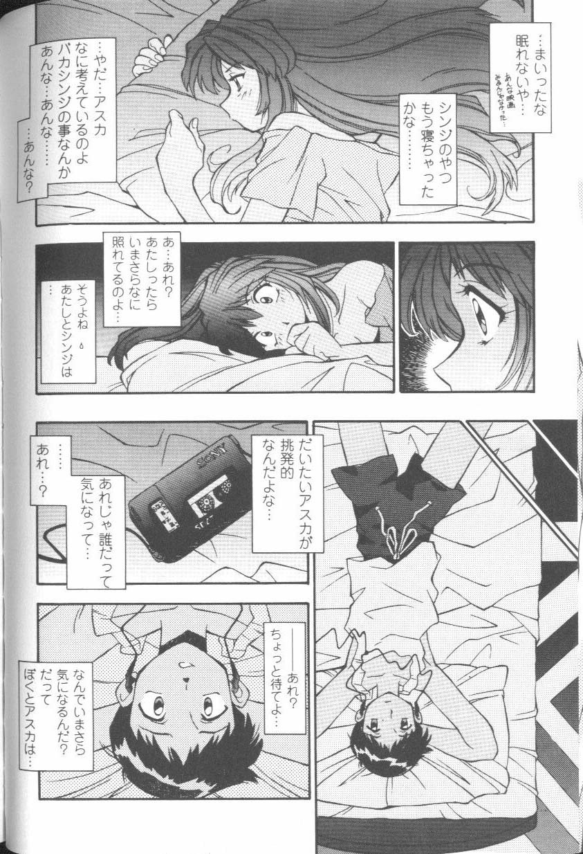 [Anthology] Project E Daiichiji Chuukanhoukoku (Neon Genesis Evangelion) page 142 full