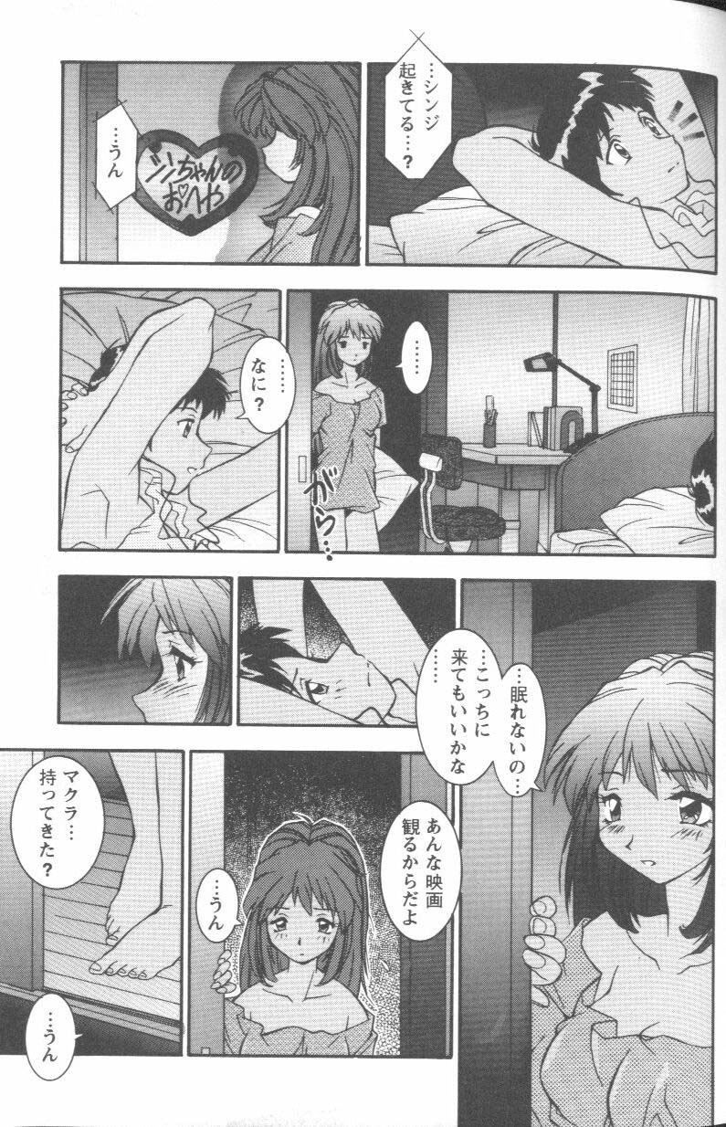 [Anthology] Project E Daiichiji Chuukanhoukoku (Neon Genesis Evangelion) page 143 full