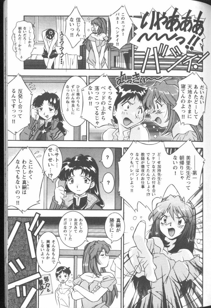 [Anthology] Project E Daiichiji Chuukanhoukoku (Neon Genesis Evangelion) page 147 full