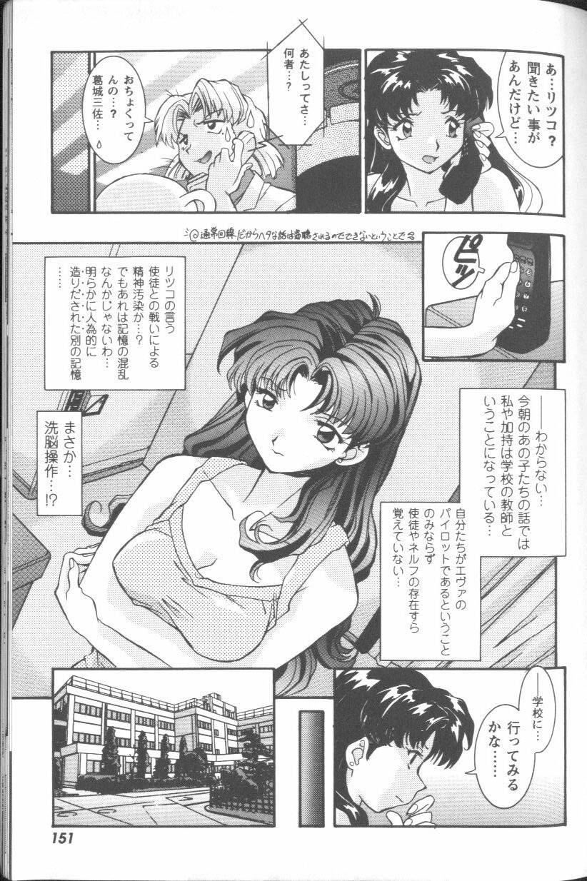 [Anthology] Project E Daiichiji Chuukanhoukoku (Neon Genesis Evangelion) page 149 full