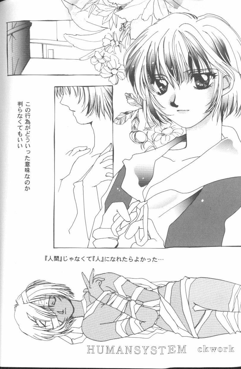 [Anthology] Project E Daiichiji Chuukanhoukoku (Neon Genesis Evangelion) page 154 full