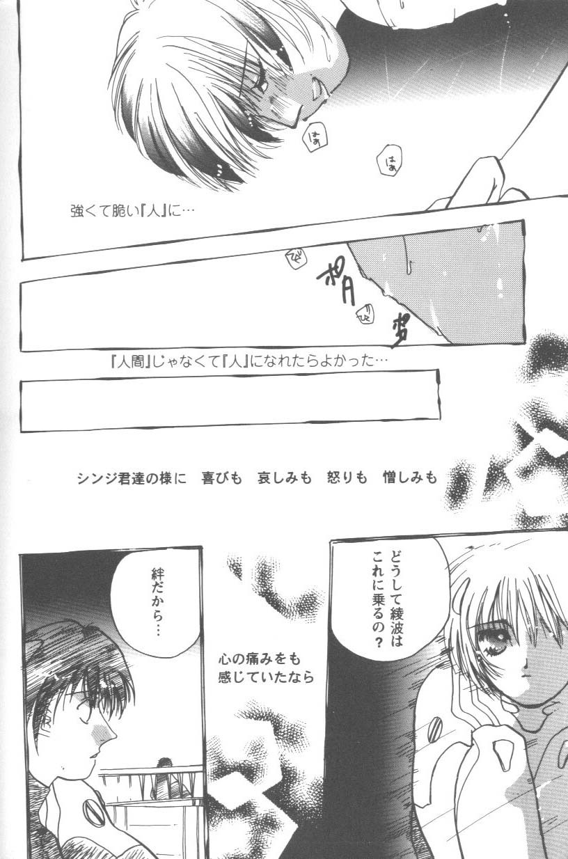 [Anthology] Project E Daiichiji Chuukanhoukoku (Neon Genesis Evangelion) page 162 full