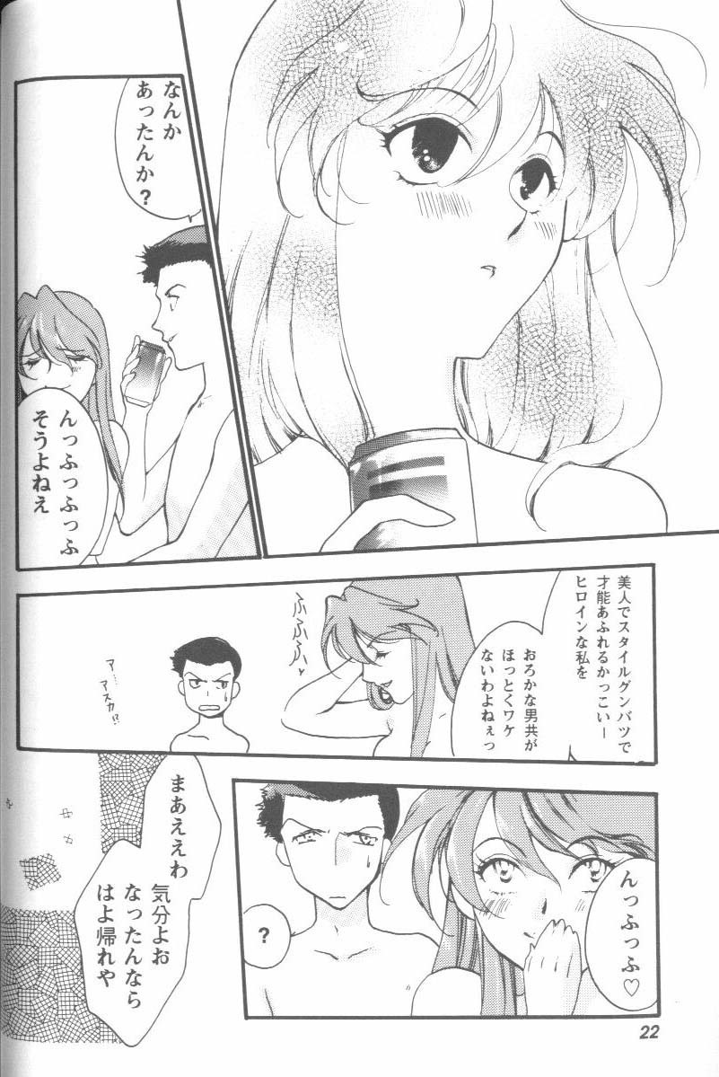 [Anthology] Project E Daiichiji Chuukanhoukoku (Neon Genesis Evangelion) page 22 full