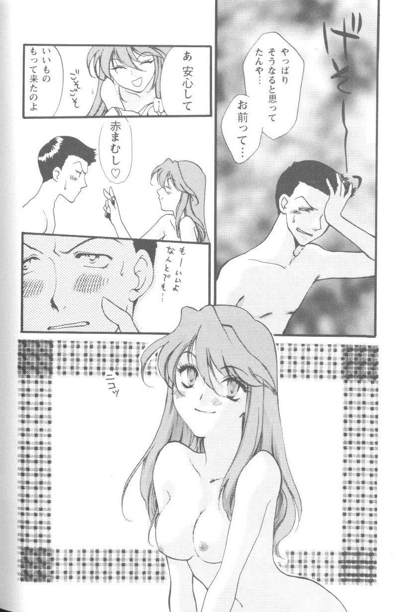 [Anthology] Project E Daiichiji Chuukanhoukoku (Neon Genesis Evangelion) page 24 full