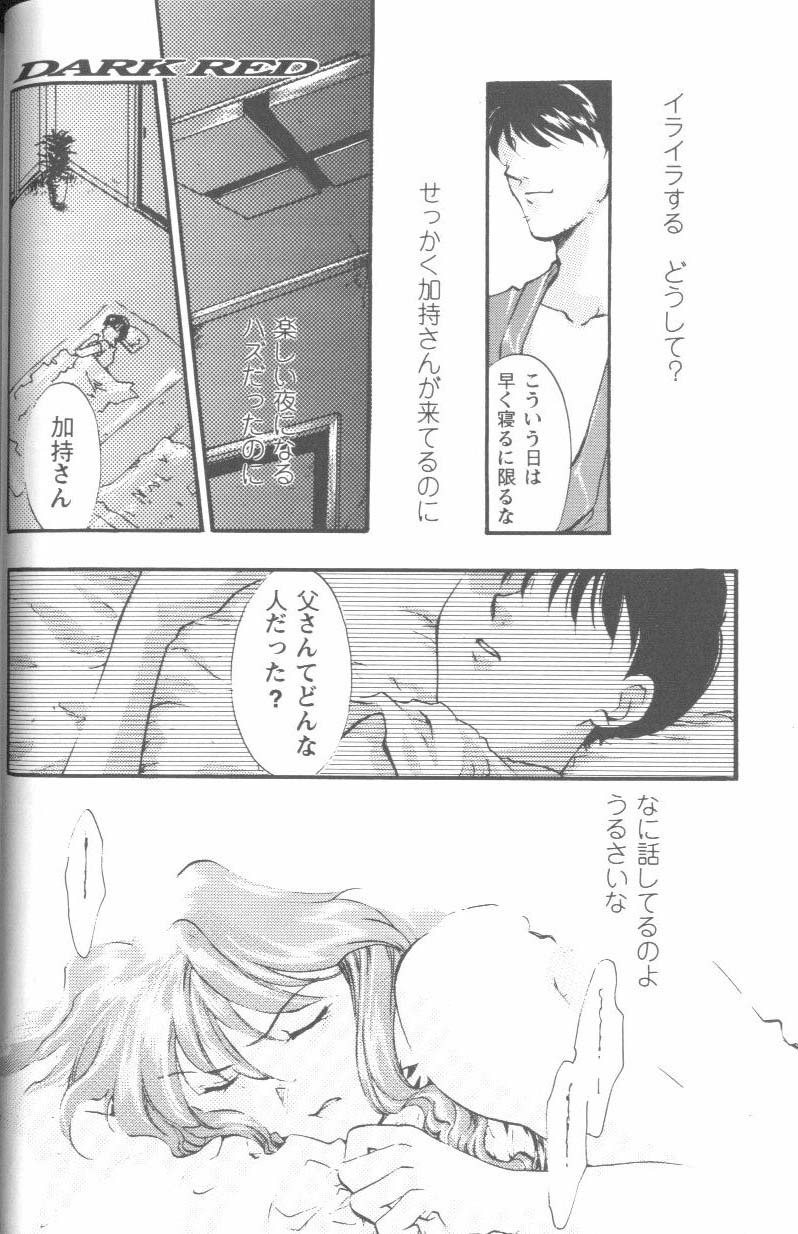 [Anthology] Project E Daiichiji Chuukanhoukoku (Neon Genesis Evangelion) page 26 full