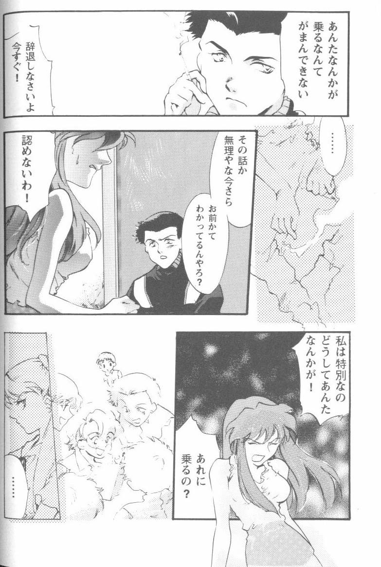 [Anthology] Project E Daiichiji Chuukanhoukoku (Neon Genesis Evangelion) page 34 full