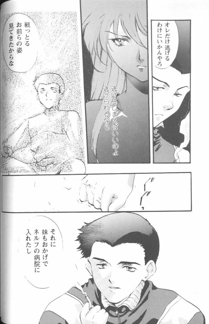 [Anthology] Project E Daiichiji Chuukanhoukoku (Neon Genesis Evangelion) page 36 full