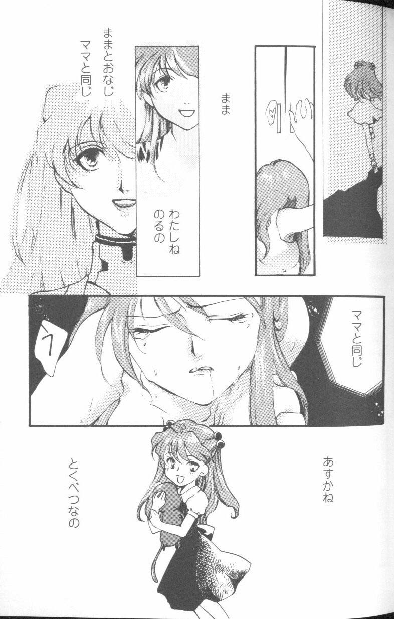 [Anthology] Project E Daiichiji Chuukanhoukoku (Neon Genesis Evangelion) page 41 full