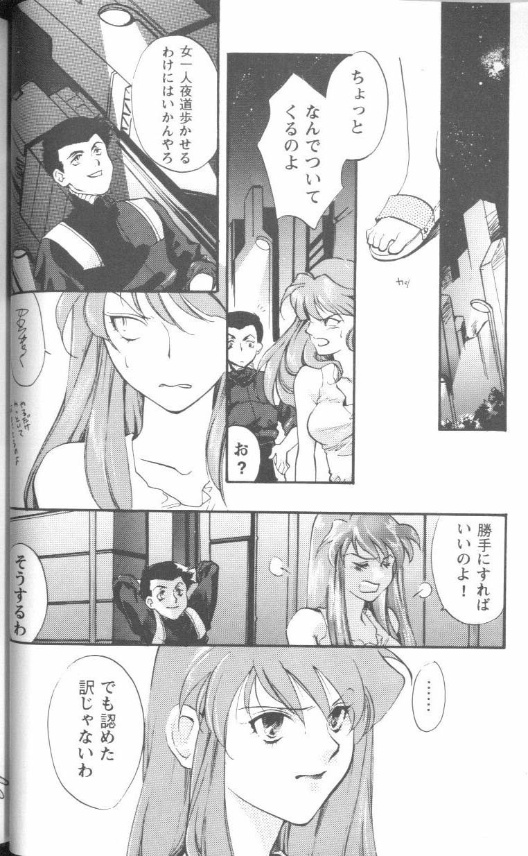 [Anthology] Project E Daiichiji Chuukanhoukoku (Neon Genesis Evangelion) page 48 full