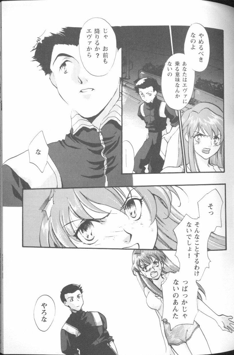 [Anthology] Project E Daiichiji Chuukanhoukoku (Neon Genesis Evangelion) page 49 full