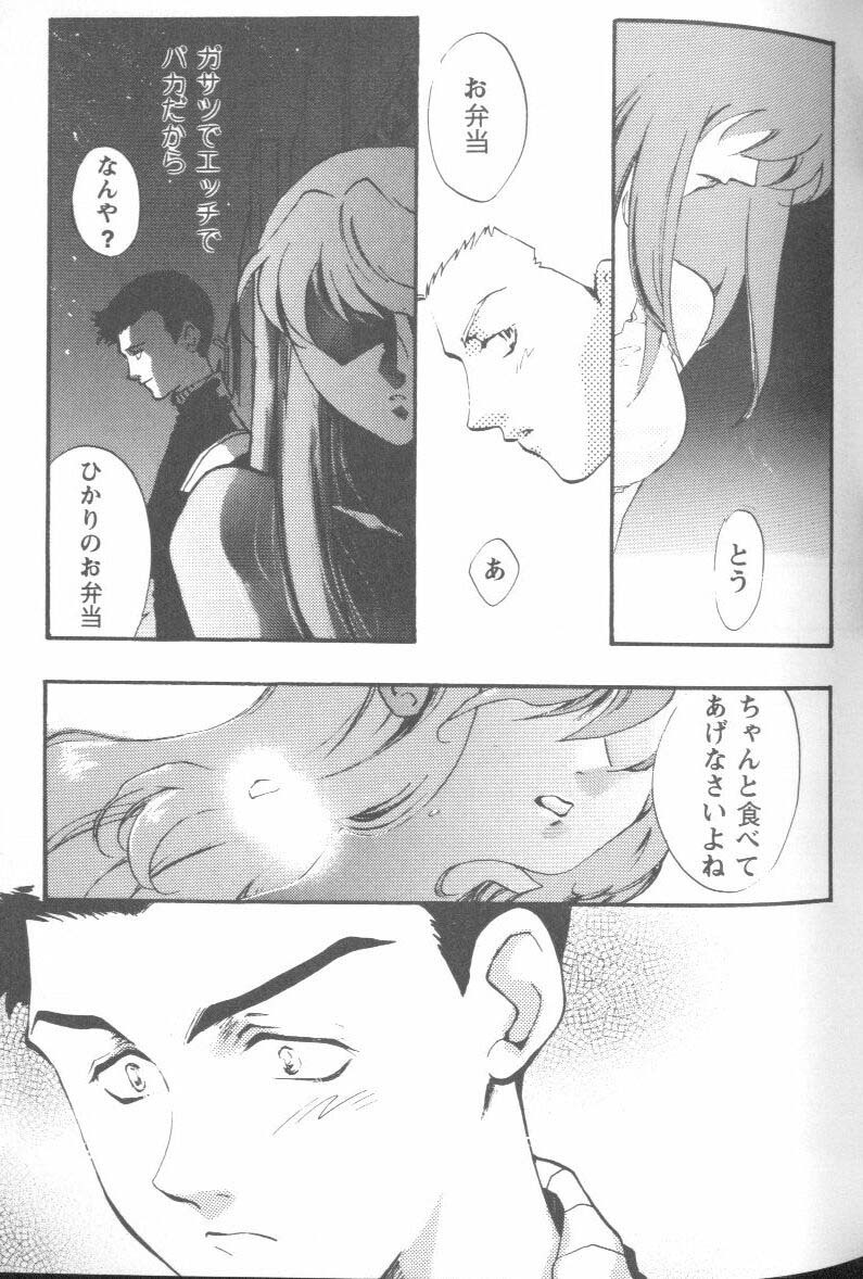 [Anthology] Project E Daiichiji Chuukanhoukoku (Neon Genesis Evangelion) page 51 full