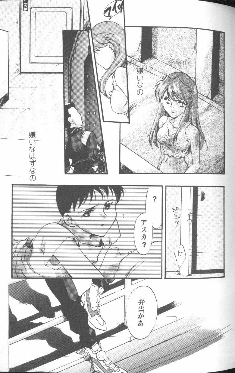 [Anthology] Project E Daiichiji Chuukanhoukoku (Neon Genesis Evangelion) page 53 full