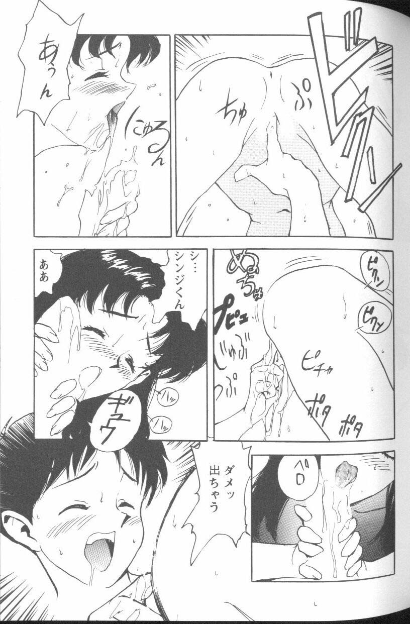 [Anthology] Project E Daiichiji Chuukanhoukoku (Neon Genesis Evangelion) page 63 full