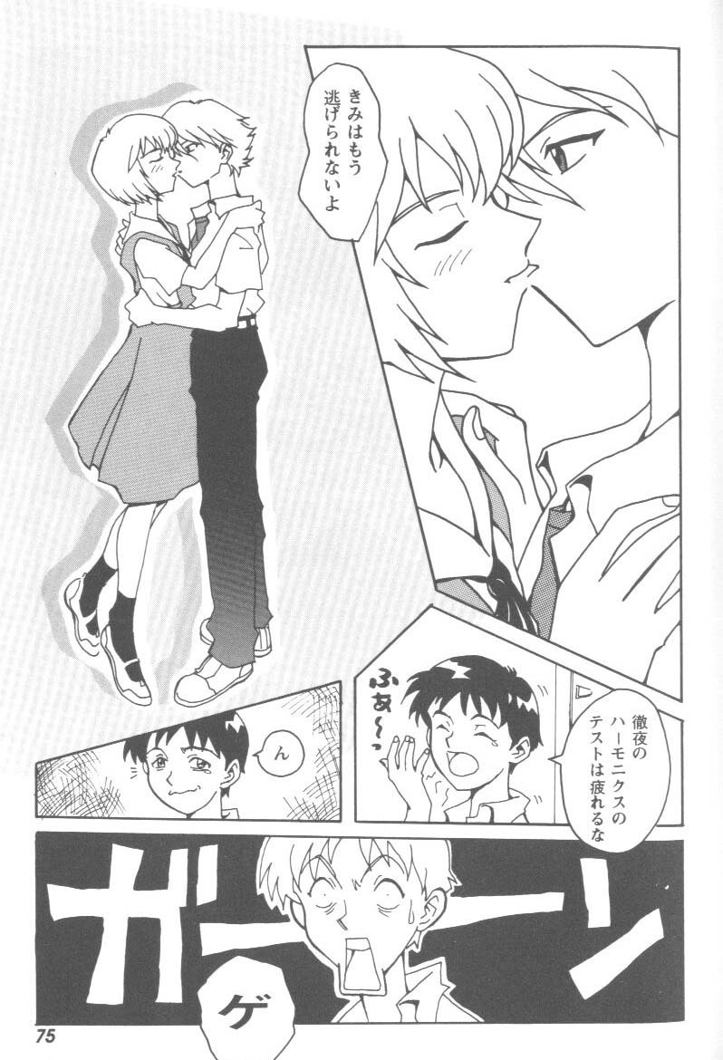 [Anthology] Project E Daiichiji Chuukanhoukoku (Neon Genesis Evangelion) page 74 full