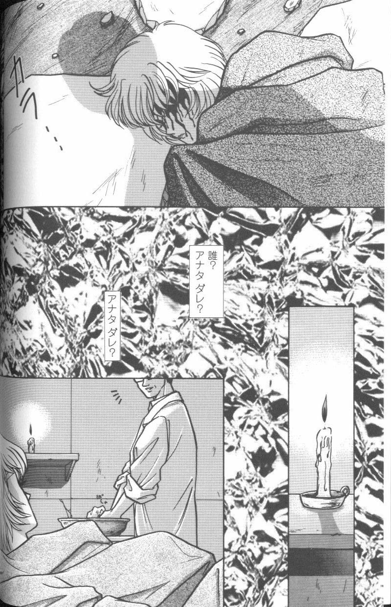 [Anthology] Project E Daiichiji Chuukanhoukoku (Neon Genesis Evangelion) page 85 full