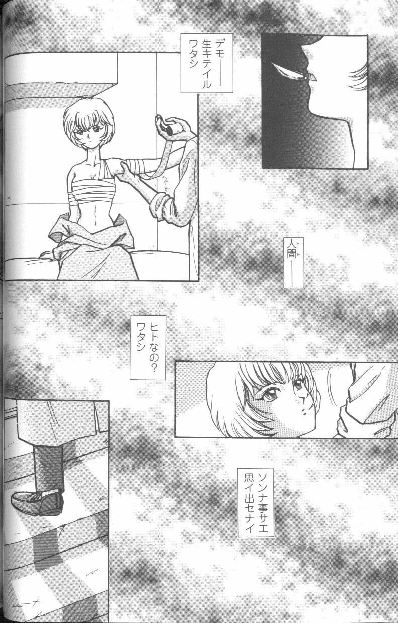 [Anthology] Project E Daiichiji Chuukanhoukoku (Neon Genesis Evangelion) page 87 full