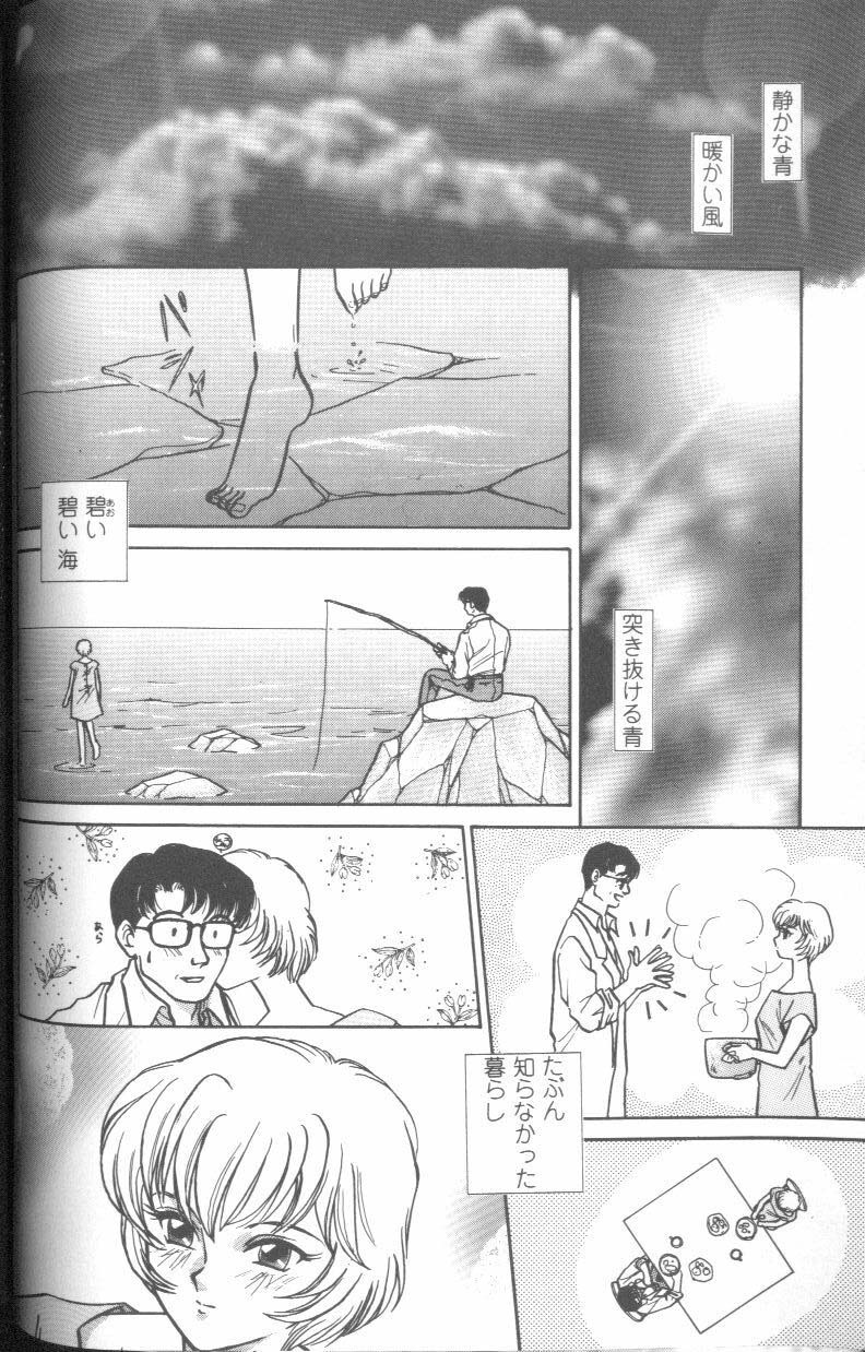 [Anthology] Project E Daiichiji Chuukanhoukoku (Neon Genesis Evangelion) page 89 full