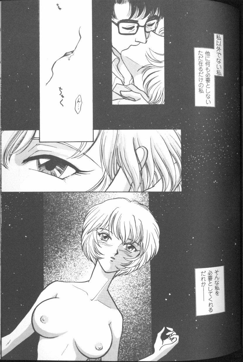 [Anthology] Project E Daiichiji Chuukanhoukoku (Neon Genesis Evangelion) page 90 full