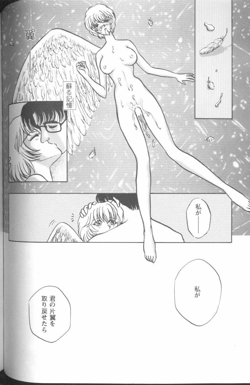 [Anthology] Project E Daiichiji Chuukanhoukoku (Neon Genesis Evangelion) page 97 full