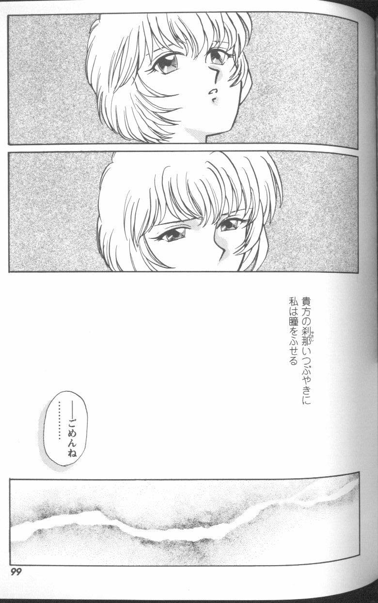 [Anthology] Project E Daiichiji Chuukanhoukoku (Neon Genesis Evangelion) page 98 full