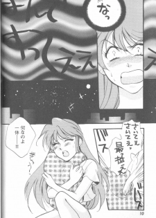 [Anthology] Project E Daiichiji Chuukanhoukoku (Neon Genesis Evangelion) - page 10