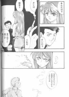 [Anthology] Project E Daiichiji Chuukanhoukoku (Neon Genesis Evangelion) - page 32