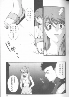 [Anthology] Project E Daiichiji Chuukanhoukoku (Neon Genesis Evangelion) - page 33