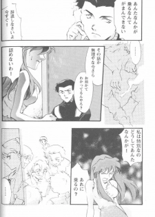 [Anthology] Project E Daiichiji Chuukanhoukoku (Neon Genesis Evangelion) - page 34