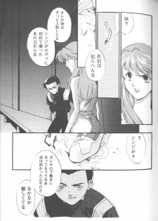 [Anthology] Project E Daiichiji Chuukanhoukoku (Neon Genesis Evangelion) - page 37