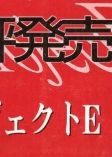 [Anthology] Project E Daiichiji Chuukanhoukoku (Neon Genesis Evangelion) - page 3