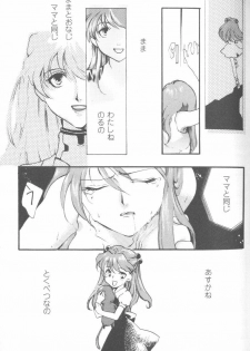 [Anthology] Project E Daiichiji Chuukanhoukoku (Neon Genesis Evangelion) - page 41