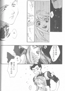 [Anthology] Project E Daiichiji Chuukanhoukoku (Neon Genesis Evangelion) - page 42