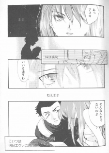 [Anthology] Project E Daiichiji Chuukanhoukoku (Neon Genesis Evangelion) - page 43
