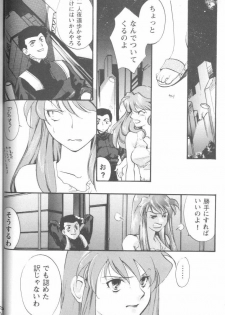 [Anthology] Project E Daiichiji Chuukanhoukoku (Neon Genesis Evangelion) - page 48