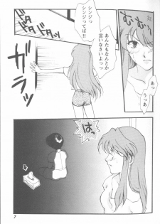 [Anthology] Project E Daiichiji Chuukanhoukoku (Neon Genesis Evangelion) - page 7